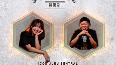 Fish & Ken @ 熊黑堂 Daboba (Icon City) 